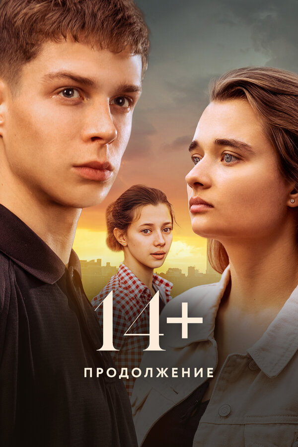 Постер сериала